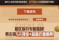 快手暗区突围下载注册回归领5r