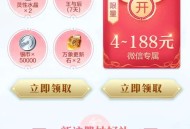 完美世界新用户注册领现金