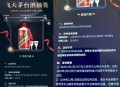 山姆会员自测哈 ,抽1万5千瓶茅台！ ,具体规则自己看看 ​​​