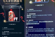 山姆会员自测哈 ,抽1万5千瓶茅台！ ,具体规则自己看看 ​​​