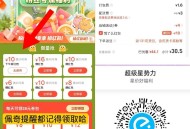 下午茶25-10虹包 截17点可用 ,可以叠社群买麦当劳 25-14 ,- ,1️⃣进入后点 左上角