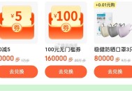 jd搜：步步掘金 ,步数可兌健康无门槛倦 ,感兴趣看看 ​​​