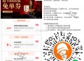 ⏰11点 沪上阿姨 星期三 ,1万张 暗夜玫瑰兔单券 ,🔗mp://lTUMH9MpQGGU5fz