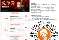 ⏰11点 沪上阿姨 星期三 ,1万张 暗夜玫瑰兔单券 ,🔗mp://lTUMH9MpQGGU5fz