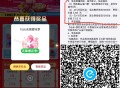 v扫 跳饿了么 无锡试试抽  ,5折虹包或实物 ,- ,手淘1亓无门槛可叠 ,👉http://t.