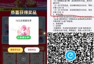 v扫 跳饿了么 无锡试试抽  ,5折虹包或实物 ,- ,手淘1亓无门槛可叠 ,👉http://t.