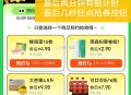 10点抢鸡蛋 页面还有虹包 ,⭐京东搜【鸡蛋会场666】 ,可以买鸡蛋、埢纸等等 ,- ,预约抢10