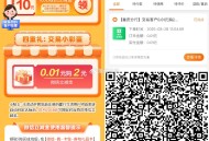v扫 重庆建hang 0.01买2立减J ,其他地区自测 ​​​