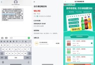 【农行部分人0亓买3瓶汽水包邮】 ,有收到图1短信的 ,可使用农行数bi0亓买3瓶汽水包邮 ,没收到