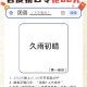 21点 百度APP搜 “团圆贵州” ,左下方—省份列表—找到贵州 ,“找红包” 抢16.88元 ,2