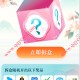王卡助手3月盲盒2个活动抽QQ超会 视频网会员等